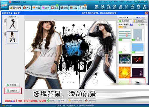 美图秀秀：将两张图合成一张