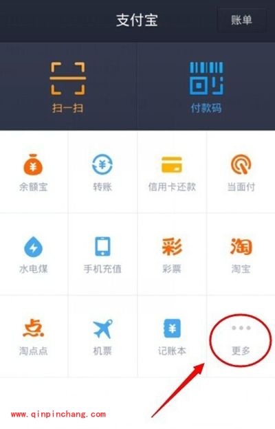 支付宝小微贷怎么贷款