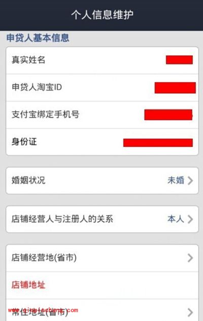 支付宝小微贷怎么贷款