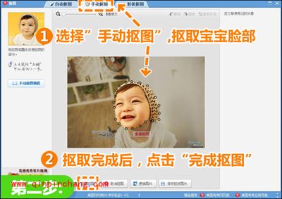 卖萌无罪 巧用美图秀秀制作龙年摇头娃娃
