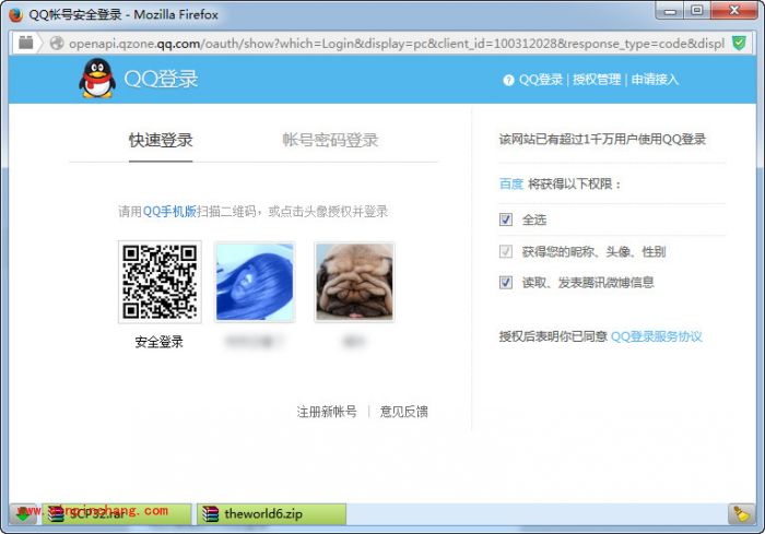 百度账号登不上的解决技巧