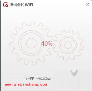 腾讯全民wifi驱动安装教程