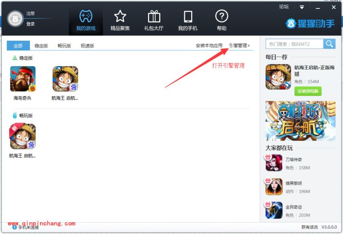 猩猩助手游戏账号多开的教程