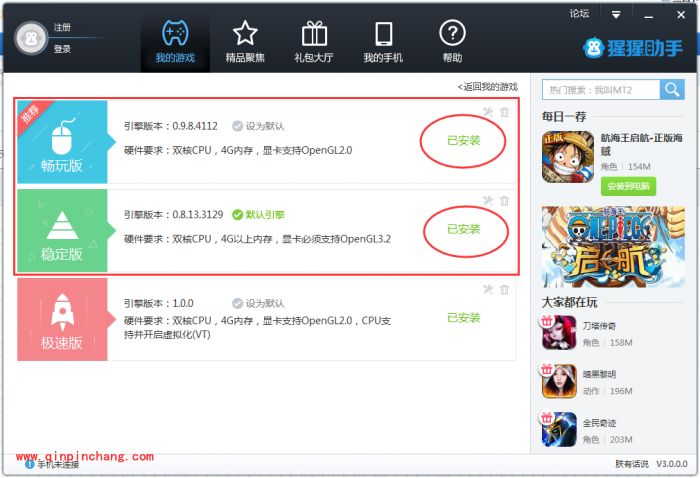 猩猩助手游戏账号多开的教程