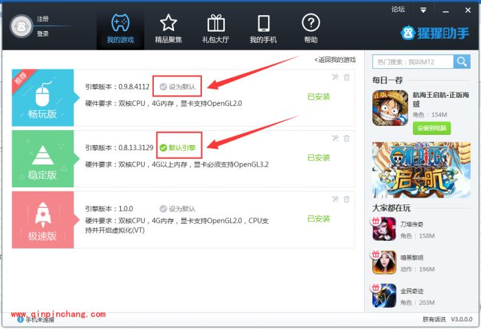 猩猩助手游戏账号多开的教程