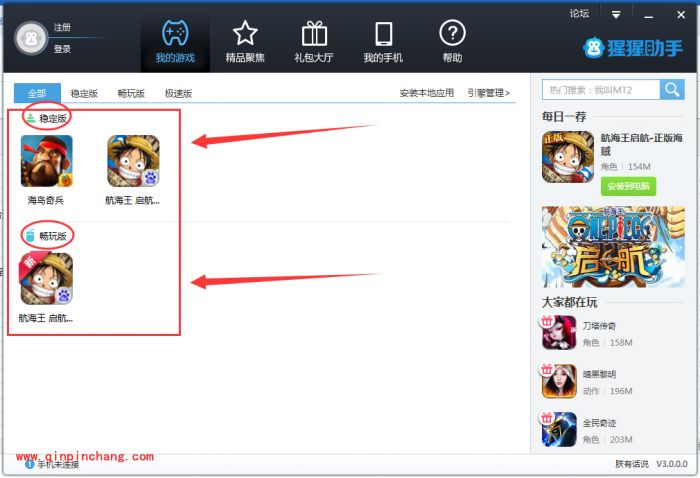 猩猩助手游戏账号多开的教程