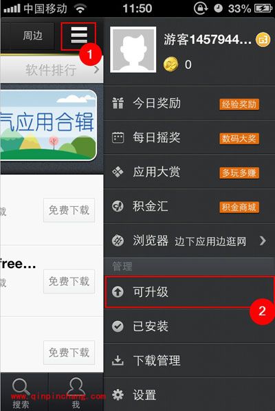 91助手被忽略升级的软件恢复教程
