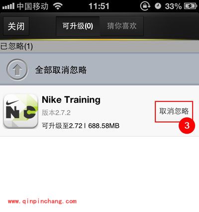 91助手被忽略升级的软件恢复教程