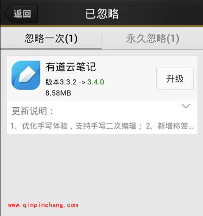 91助手被忽略升级的软件恢复教程