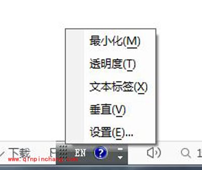 将极品五笔输入法卸载干净的方法