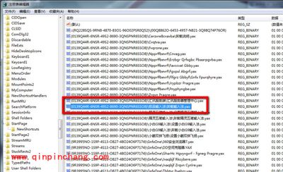 将极品五笔输入法卸载干净的方法