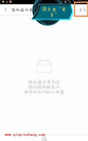 360手机卫士怎么开启微通讯录