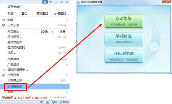 搜狗高速浏览器兼容模式的切换使用