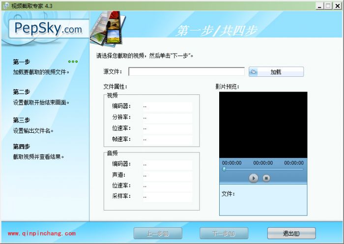 视频截取专家:轻松截取精彩片段
