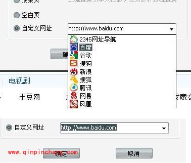 2345智能浏览器如何更改主页