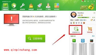 关闭360防火墙的图文教程