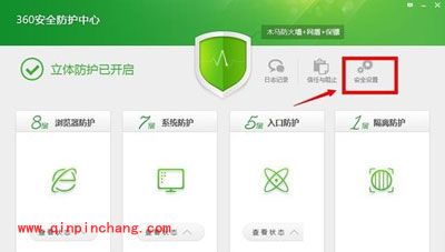 关闭360防火墙的图文教程