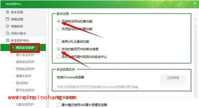 关闭360防火墙的图文教程