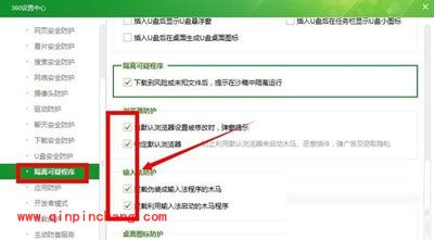 关闭360防火墙的图文教程