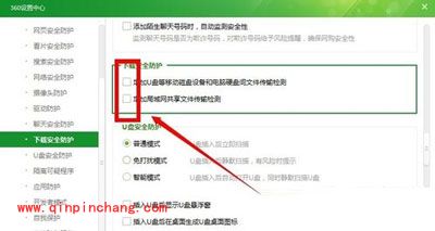 关闭360防火墙的图文教程