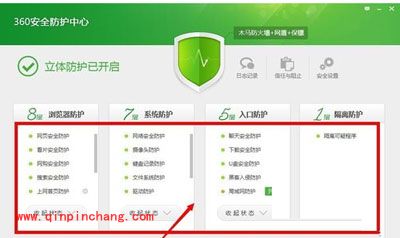 关闭360防火墙的图文教程