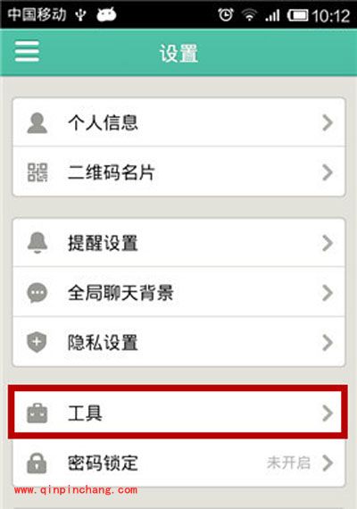 查找易信电话留言的技巧