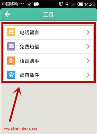 查找易信电话留言的技巧