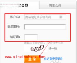 支付宝支付及登录密码的更换教程