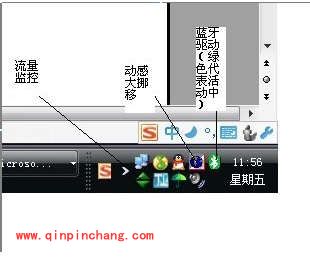电脑与手机蓝牙连接上网的设置妙招