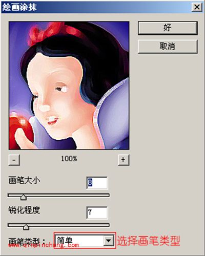 熟练使用PS艺术效果滤镜的方法