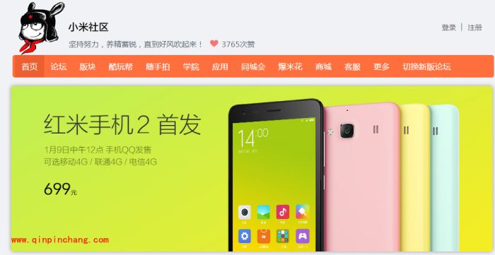 放出六大招！红米手机2抢购攻略