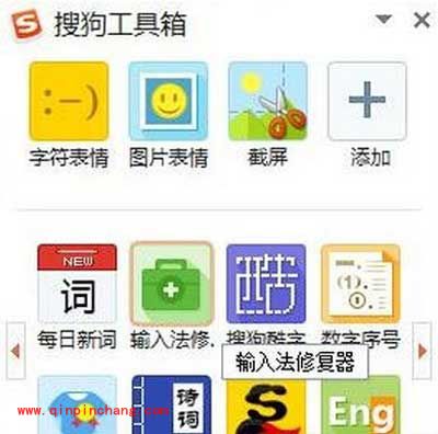 搜狗输入法提示已停止工作怎么办
