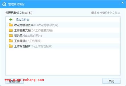 使用教程:轻松玩转百度云管家