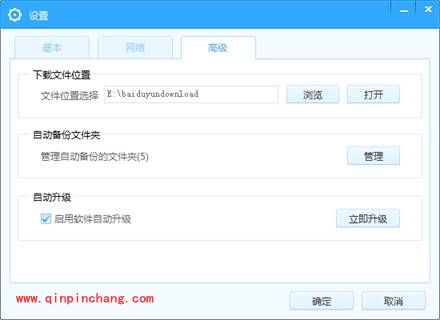 使用教程:轻松玩转百度云管家