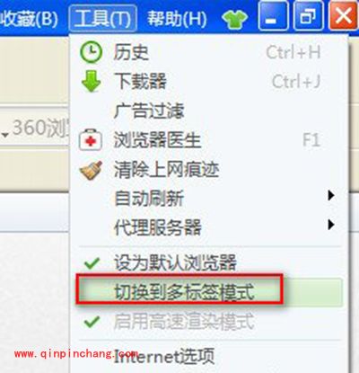 360浏览器多个窗口合并教程