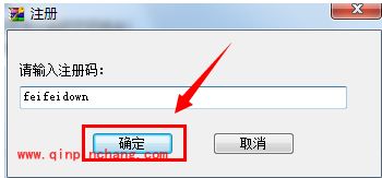 winrar密码破解教程