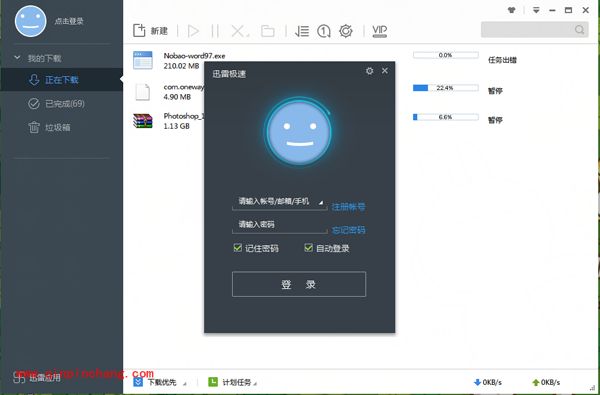 迅雷7自我检测之单任务下载诊断功能