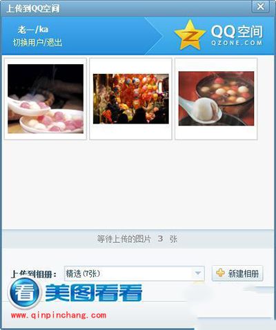 美图看看一键分享图片到网络上图文教程