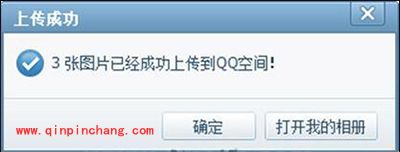 美图看看一键分享图片到网络上图文教程