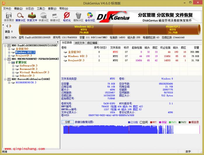 DiskGenius标准版：性能提升重大飞跃
