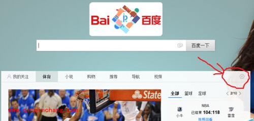 百度浏览器首页订阅频道教程