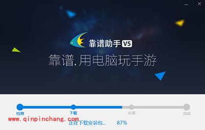 靠谱助手实现在电脑上玩手游的步骤演示