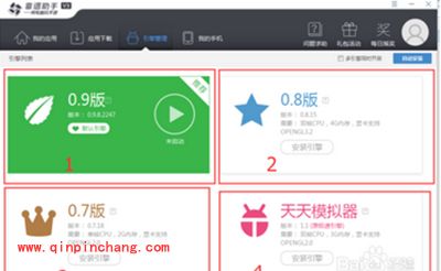 靠谱助手实现在电脑上玩手游的步骤演示
