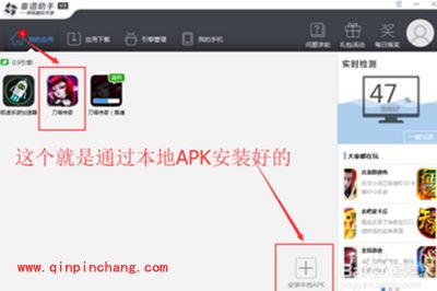 靠谱助手实现在电脑上玩手游的步骤演示
