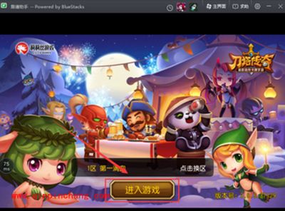 靠谱助手实现在电脑上玩手游的步骤演示