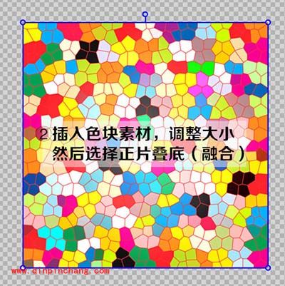 美图秀秀制作彩色格子字图文教程