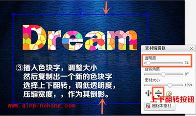 美图秀秀制作彩色格子字图文教程