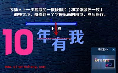 美图秀秀制作彩色格子字图文教程