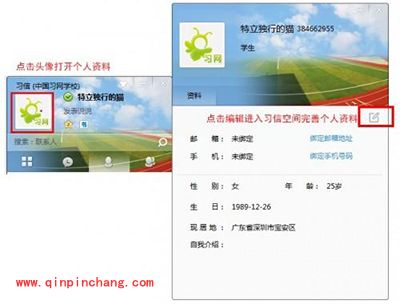 习信安全知识竞赛怎么参加？习信基础使用教程分享