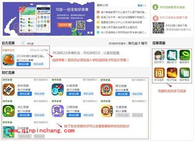 习信安全知识竞赛怎么参加？习信基础使用教程分享